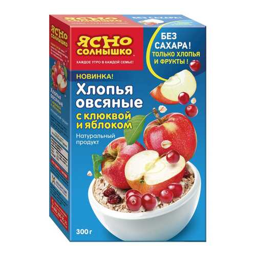 Хлопья Ясно солнышко овсяные с клюквой и яблоком 300 г в Ариант