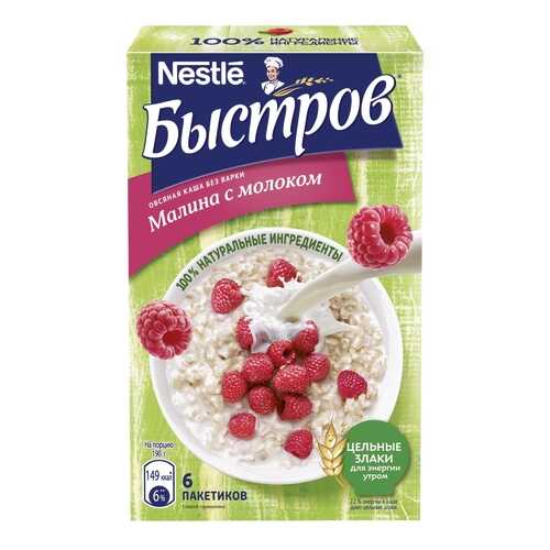 Каша Nestle Быстров малина с молоком овсяная без варки 6 пакетиков 240 г в Ариант