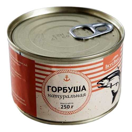 Горбуша натуральная 250 г в Ариант