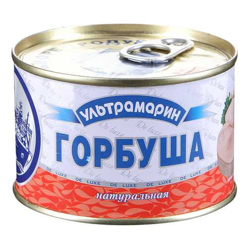 Горбуша Ультрамарин натуральная 240г в Ариант