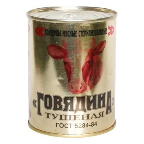 Говядина Калинковичи тушеная высший сорт 338 г в Ариант