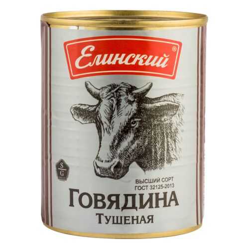 Говядина тушеная Елинский высший сорт 338 г в Ариант