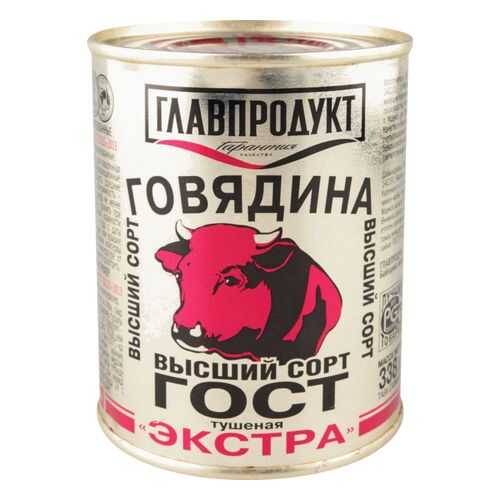 Говядина тушеная Главпродукт экстра высший сорт 338 г в Ариант