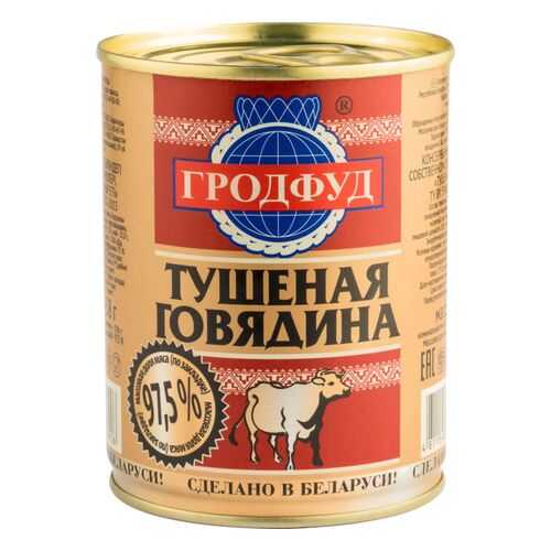 Говядина тушеная Гродфуд 1 сорт 338 г в Ариант
