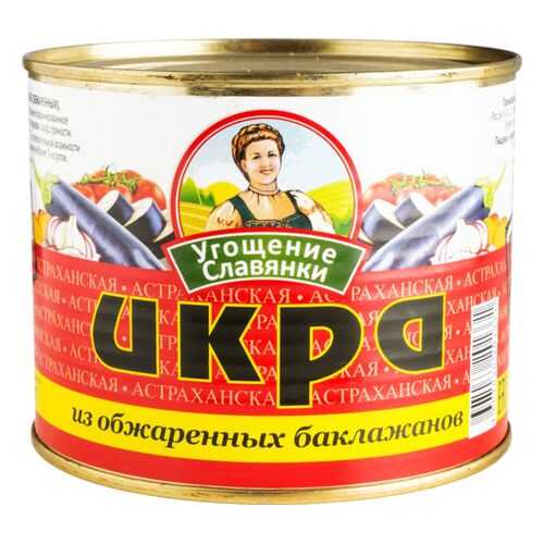 Икра из обжаренных баклажанов Угощение Славянки 545 г в Ариант