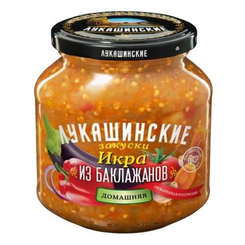 Икра Лукашинские из баклажанов Домашняя 340г в Ариант