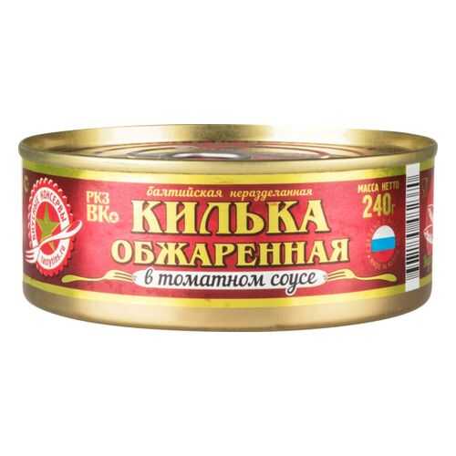 Килька в томатном соусе Вкусные консервы обжаренная 240 г в Ариант