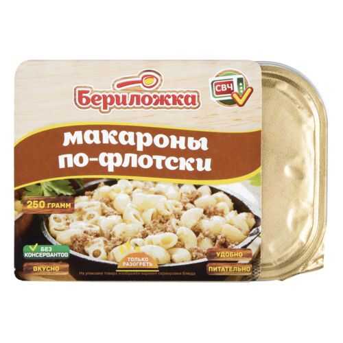 Макароны Бериложка по-флотски 250 г в Ариант