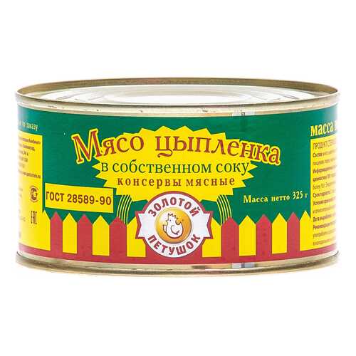 Мясо цыпленка Золотой Петушок в собственном соку 325 г в Ариант
