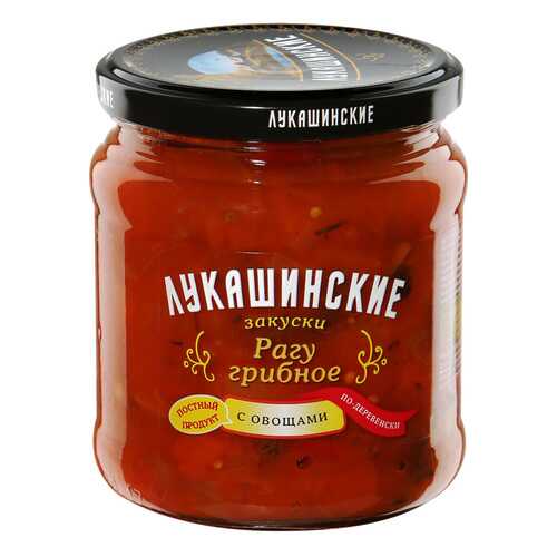 Рагу грибное Лукашинские закуски По-деревенски с овощами 450 г в Ариант
