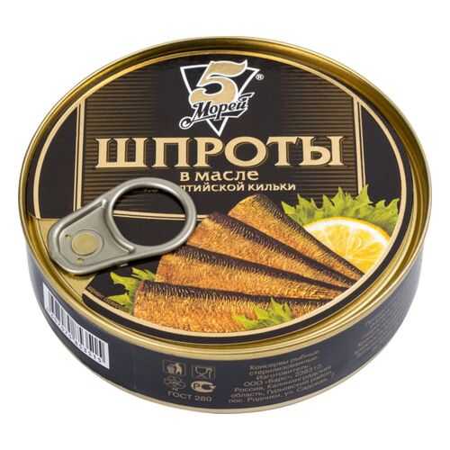 Шпроты из балтийской кильки 5 Морей в масле 160 г в Ариант