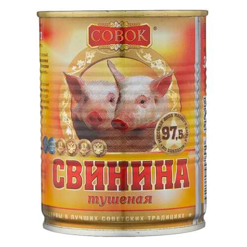 Свинина Совок тушеная в/с 338 г в Ариант