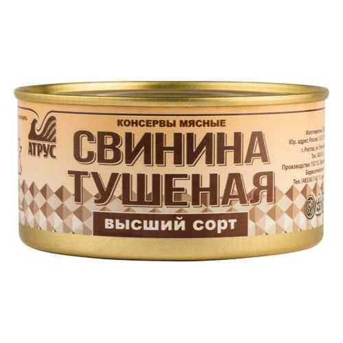 Свинина тушеная Атрус высший сорт 325 г в Ариант