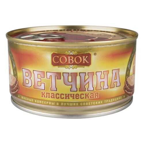 Ветчина Совок классическая 325 г в Ариант