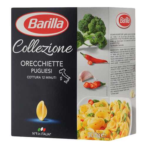 Макароны Barilla ореккьетте группа А высший сорт 500 г в Ариант