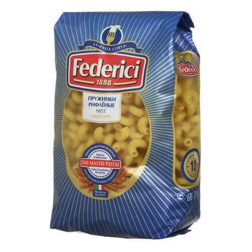 Макароны Federici пружинки рифленые №51 500 г в Ариант