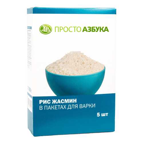 Рис жасмин Просто Азбука в пакетиках 5*100 г в Ариант