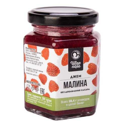 Джем без сахара Иван-поле с натуральными ягодами малина в Ариант