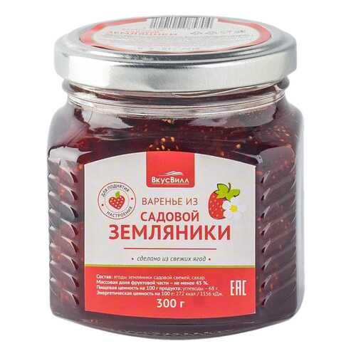 Варенье из садовой земляники 300 г в Ариант