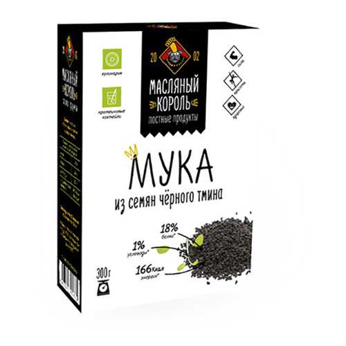 Мука Масляный король из семян черного тмина в Ариант