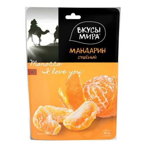 Мандарин Вкусы мира сушеный 80 г в Ариант
