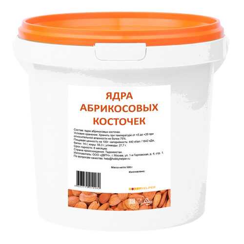 Ядра абрикосовых косточек ведро 500г HOBBYHELPER в Ариант