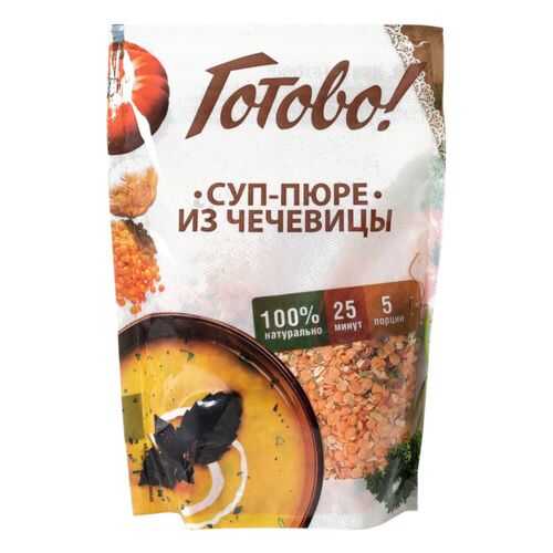 Суп-пюре из чечевицы Готово! 250 г в Ариант
