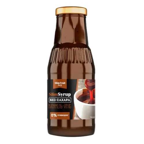 Сироп Slim Fruit карамель-ирис 330 г в Ариант