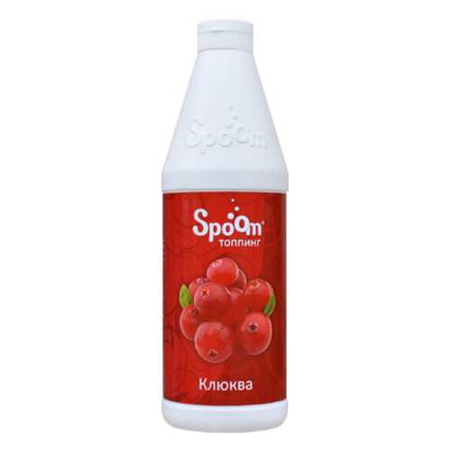 Топпинг Spoom клюква в Ариант