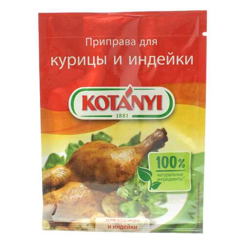 Приправа Kotanyi для курицы и индейки 30 г в Ариант