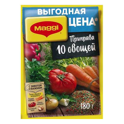 Приправа Maggi 10 овощей 180 г в Ариант