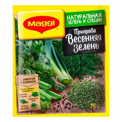 Приправа Maggi весенняя зелень 75 г в Ариант