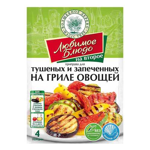 Приправа Волшебное Дерево для тушеных и запеченных на гриле овощей 35 г в Ариант