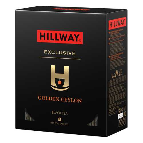 Чай черный байховый цейлонский «Golden Ceylon» т.з. “HILLWAY” в сашетах 2г*100*12 (С) в Ариант