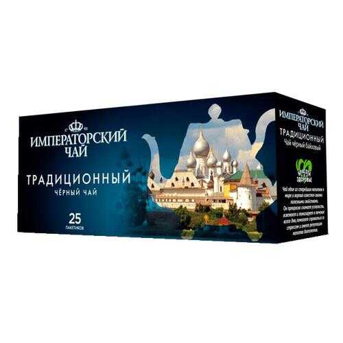 Чай черный Императорский ЧайОК байховый с ароматом малины 20*1.5 г в Ариант