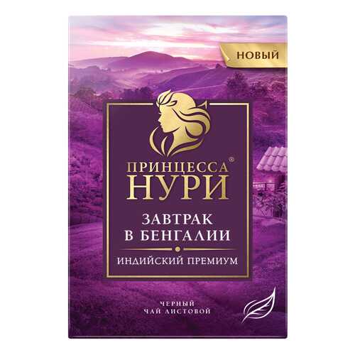 Чай черный листовой Принцесса Нури Завтрак в Бенгалии 200 г в Ариант