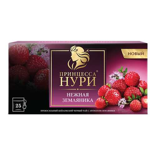Чай черный Принцесса Нури Нежная Земляника 25 пакетиков в Ариант
