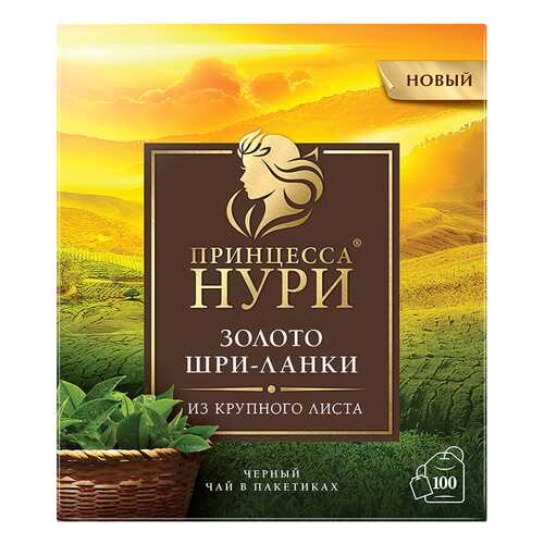 Чай черный Принцесса Нури Золото Шри-Ланки 100 пак в Ариант