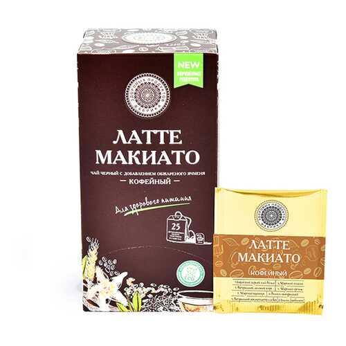 Чай Фабрика Здоровых Продуктов Латте макиато Кофейный, чёрный с добавками, 25 пакетиков в Ариант