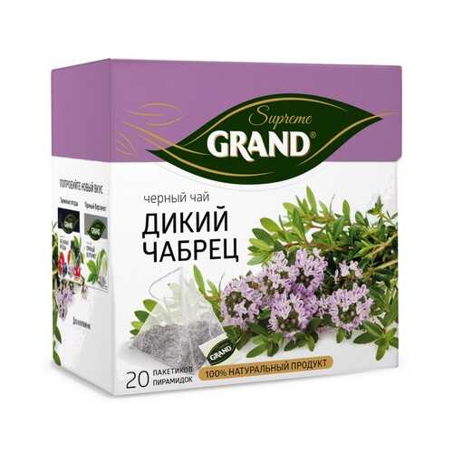 Чай Grand Дикий Чабрец, черный с добавками, 20 пирамидок в Ариант