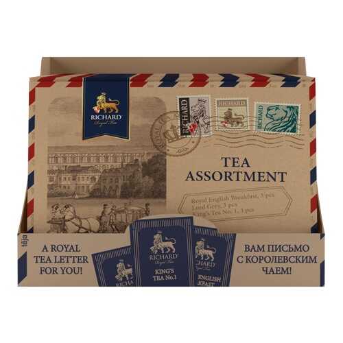 Чай Richard Royal Tea Assortment ассорти 9 сашетов в Ариант
