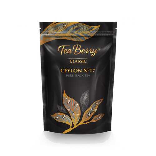 Чай Tea Berry Цейлон №17, черный листовой, 150 гр в Ариант