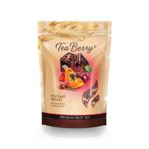 Чай Tea Berry Наглый фрукт, фруктово - ягодный, 200 гр в Ариант