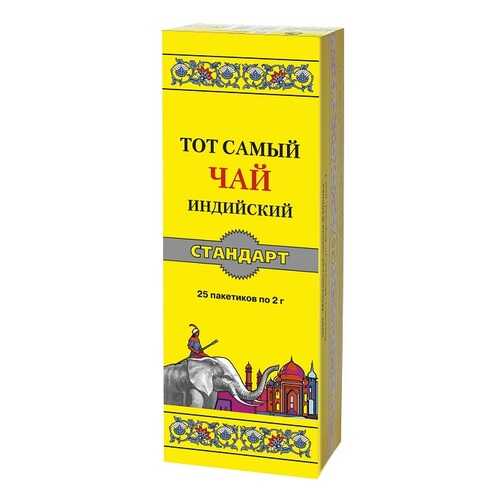 Чай Тот Самый стандарт 25 пакетиков в Ариант