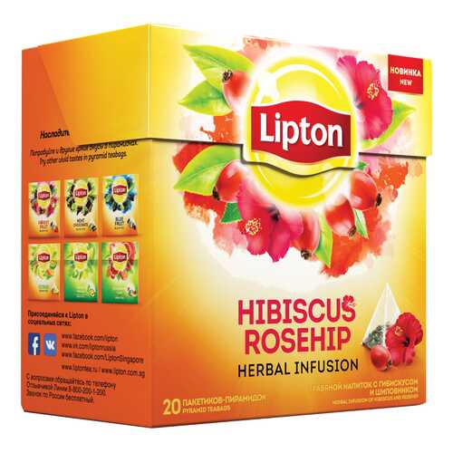 Чай травяной Lipton Hibiscus Rosehip с Гибискусом и Шиповником 20 пак в Ариант