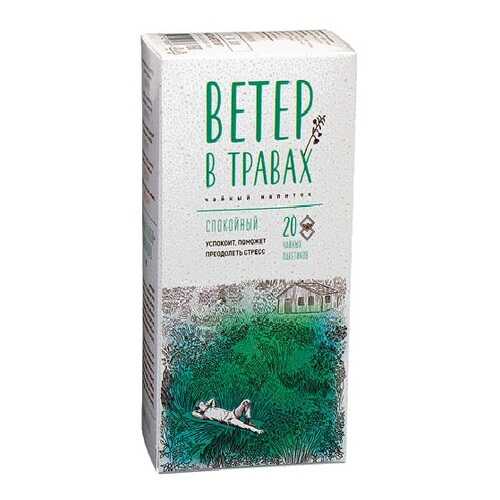 Чай травяной Ветер в травах спокойный 20 пакетиков в Ариант