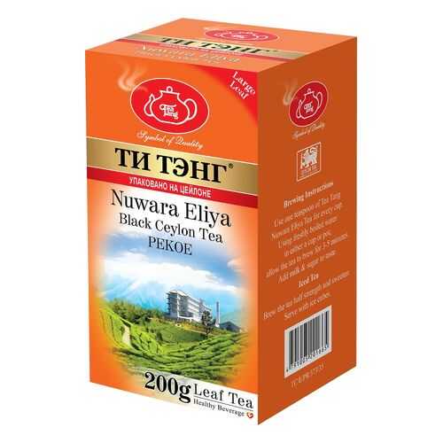 Чай весовой черный Ти Тэнг Nuvara Eliya Pekoe 200 г в Ариант