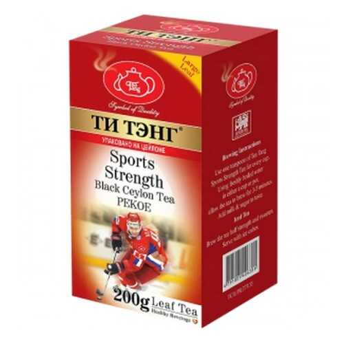 Чай весовой черный Ти Тэнг Sports Strenght Pekoe 200 г в Ариант