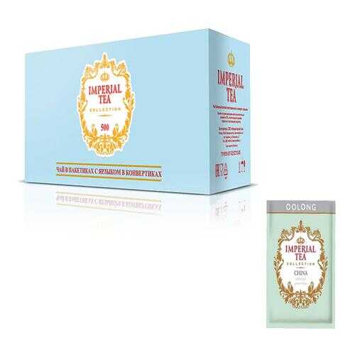 Чай зеленый китайский улун Imperial tea collection Oolong 500 пакетиков в Ариант
