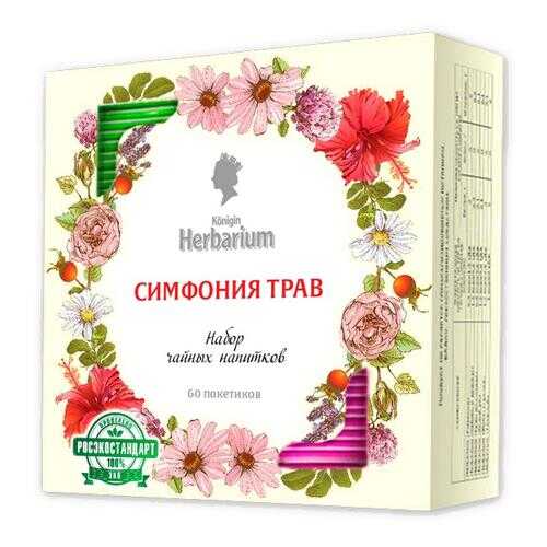 Набор чайных напитков Симфония трав ассорти 60 пакетов в Ариант
